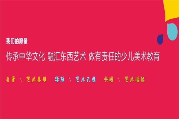 虹孩儿美术教育